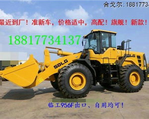 臨工LG956F 先導(dǎo)裝載機